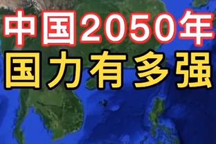 博主：今年仿效日本办全国初高中足球大赛 每省只有一个出线名额